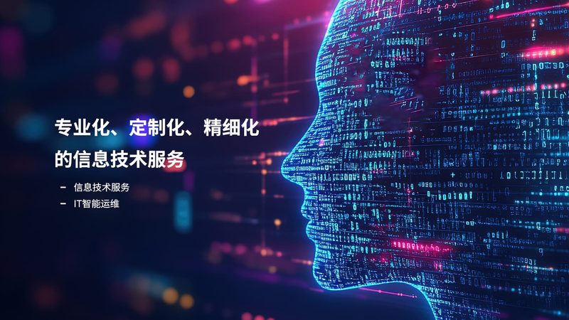 2025年桌面运维外包价格表：揭秘背后的考量因素