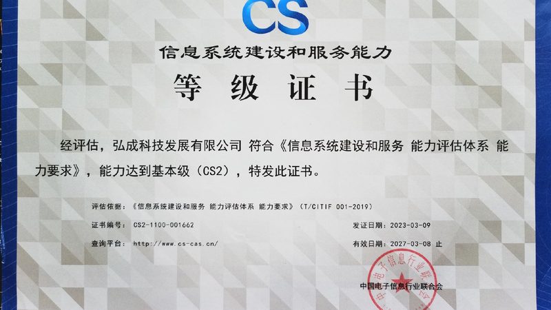 揭秘IT外包公司排名背后的考量因素